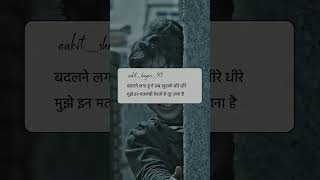 मतलबी लोगो से दूर जाना है 😞 || sad shayari || #youtubeshorts #sadshayri #shorts #short