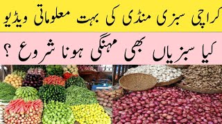 Karachi Sabzi Mandi Vegetables Price Updated On 15 May 2023 || کراچی سبزی منڈی سبزیوں کے ریٹس.