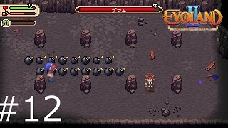 #12【Evoland 2】未来を変えろ進化するゲーム2