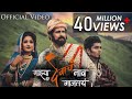Majhya Devach Nav Gajtay | Original Video Song | Rohit Patil | Ketan Patil | Ankita Raut 7744811151