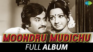 Moondru Mudichu - Full Album | Kamal Haasan, Sridevi, Rajinikanth | M.S. Viswanathan