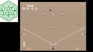 PCエンジン版　栄冠は君に 高校野球全国大会【みつばち農業編 445枠目】