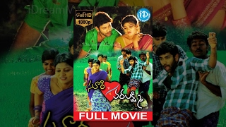 Suri Vs Varalakshmi Telugu Full Movie || Soumya, Subhash Rayal || Krishna Teja || Jeeva Varshini