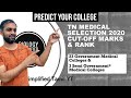 Predict your college | Cut off marks | Rank | Government Medical Colleges in Tamilnadu