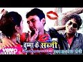 Awdhesh Premi - Chumma ke Sabji - Bhojpuri Video Song