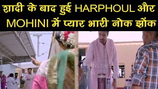 Harphoul Mohini - HARPHOUL और MOHINI के बीच हुई प्यार भारी शुरुवात, दोनो हुए रोमांटिक