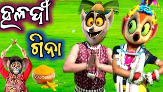 Maijhir haladi gina churi hela  । Pankaj funny ।  Chitrasen tv