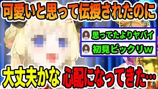 過去最高にガンギマってしまった表情が出来るようになってしまった角巻わため【ホロライブ切り抜き】