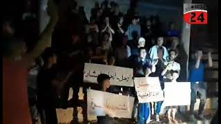 السويداء 24: مظاهرة مسائية في قرية الصورة الصغيرة بريف السويداء الشمالي تطالب بإسقاط نظام الأسد