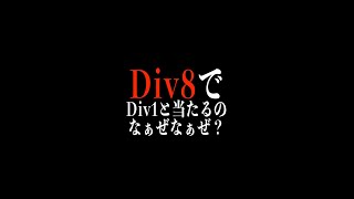 約1年ぶりに復帰したアプリ版イーフトでDiv8のクソ雑魚がDiv1と試合した結果… #イーフト #efootball #サッカー