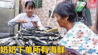 【阿渔妹赶海合集】81岁的奶奶出手阔绰，承包阿渔妹所有海鲜，渔妈乐坏了