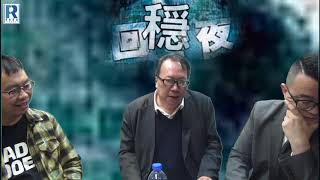 《錢錢錢打到嚟》20200313 Part 4/6 : 英超都要停賽