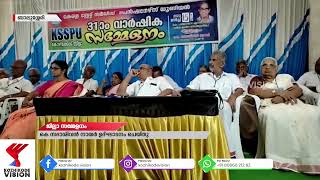 KOZHIKODE VISION NEWS കെ എസ് എസ് പി യു ജില്ലാ സമ്മേളനം പ്രതിനിധി സമ്മേളനവും പ്രകടനവും നടന്നു