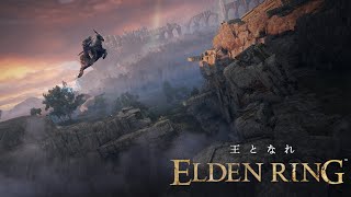 【ELDEN RING】エルデの王になる #1 【初見プレイ】