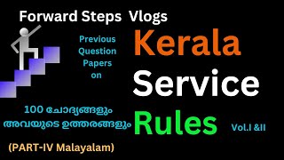 KSR Previous Question and Answer Part IV Malayalam