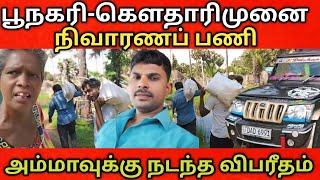 🔴பூநகரியில் நித்தம் மக்கள் பார்வையிடும்   அத்திப்பட்டிக் கிராமத்தின் நிலையாக மாறவுள்ள கிராமம்