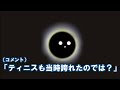 ブレワイは親同僚友達に見てほしいが、ティニスとシュピキュアは見てほしくない話【shu3切り抜き】