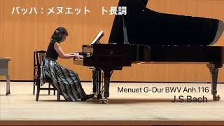 バッハ：メヌエット　ト長調  Menuet BWV Anh.116