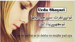 urdu shayari waseem chawan | shero shayari | tune nafrat se jo dekha | hindi shayari | sad shayari