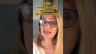 ЗАЧЕМ ВЫ проецируете и идеализируете?(видео 159)психолог Елена Скотт