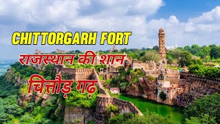 राजस्थान का एक महान शक्ति शाली किला - The Fort of Chittorgarh ||