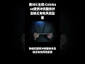 美sec主席 coinbase提供冲突服务并且缺乏有效风险监督 btc 比特币 比特幣 以太坊 eth 大餅 数字货币 比特币行情分析 币圈冷眼 主流币