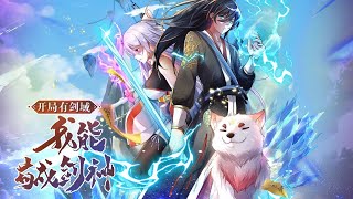 I Can Become a Sword God EP 1-49 MULTI SUB 1080P