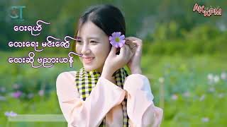 ဝေးရယ် ဗညားဟန်