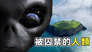 高級文明在觀察人類？與世隔絕6萬年的孤島，可能已揭示答案#top10#世界之最#冷知識#排名#地球#大自然#名場面#監控#直播#出類拔萃#腦洞大開【地球解說員】