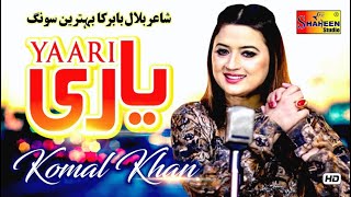 Yaari Ta Sohnra Pehle | Komal Khan | ( Official Video 2020 ) | Shaheen Studio