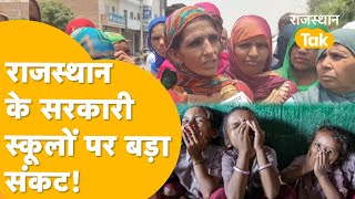 Hanumangarh: अब सरकारी स्कूलों में बच्चों को नहीं मिलेगा पोषाहार?