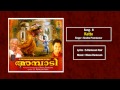 katte a song from the album ambady sung by sindhu premkumar