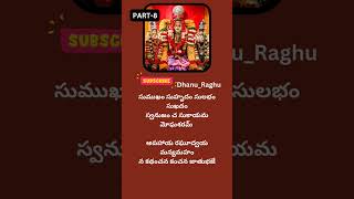 శ్రీ వేంకటేశ్వర స్తోత్రం | SriVenkateswaraStotram #srivenkateswara#stotram #telugu #lyrics #shorts