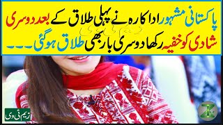 The Pakistani Actress Kept Her Second Marriage Secret After First Divorce & Got Divorced Second Time
