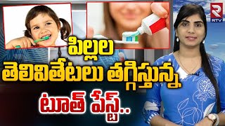 Tooth Paste Will Lower's Baby IQ | పిల్లల తెలివితేటలు తగ్గిస్తున్న టూత్‌ పేస్ట్.. | RTV