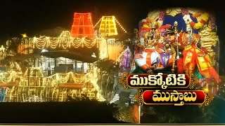 All Arrangements Set for Mukkoti Utsavalu @ Bhadradri Kodanda Rama Temple | in Bhadrachalam