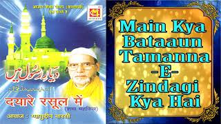 Main Kya Bataaun Tamanna - E - Zindagi Kya Hai || Gyasuddin Warsi || Original Qawwali || Musicraft