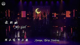 [SUB] 因乐聚《我的她》Yin Yue Ju (Meet for Musicals) \