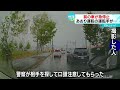 【突然現れた逆走車】ドラレコ映像の瞬間　走行中にドア開け威嚇も…あおり運転