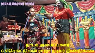 இந்த பபூன் டான்ஸ் இருவரும் ஆட்டத்தை பார்த்தீர்களா இப்படி ஒரு வித்தியாசமான ஆட்டம்