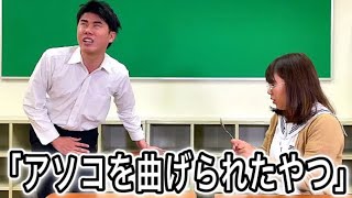 TikTokで大大バズり中！！(ニッキューナナの)学校あるある！第44弾