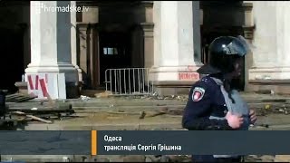 Дім профспілок. Ранок після пожежі