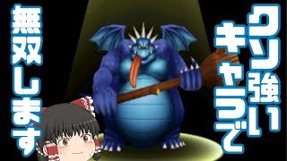 テリワンsp 実況 オカルトビスク メタルスコーピオン 知っておきたい小ネタ3連 スマホ版 Dqmテリーのワンダーランドsp