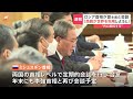 中国・習近平国家主席とロシア首相が会談　「共通の戦略的目標に向かって前進する」ミシュスチン氏中国との連携アピール｜tbs news dig