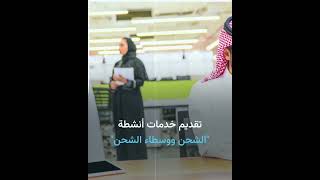 وزارة الموارد البشرية السعودية توطّن مجموعة جديدة من الأنشطة والمهن بكوادر سعودية.