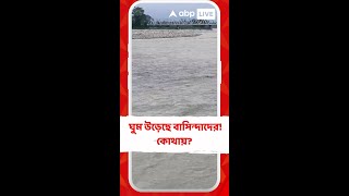 তিস্তা, জলঢাকায় বাড়ছে জল, আশঙ্কায় ঘুম উড়েছে স্থানীয়দের