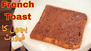 How To Make French Toast Best French Toast Recipe Easy French Toast Recipe For Unique Cooking