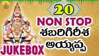20 NonStop - New Ayyappa Songs | 2023 Ayyappa Swamy Songs | Lord Ayyappa Devotional Songs Telugu