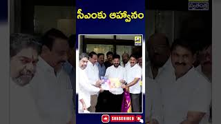 Invitation to CM సీఎంకు ఆహ్వానం || swatantralive ||