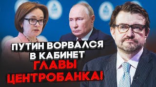 💥КИСЕЛЬОВ: путін відсторонив Набіуліну від справ - вона пішла проти наказу Кремля